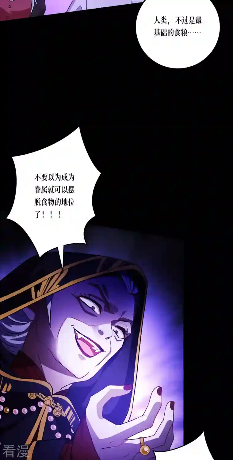 被咬后成为王者第24话 圣礼