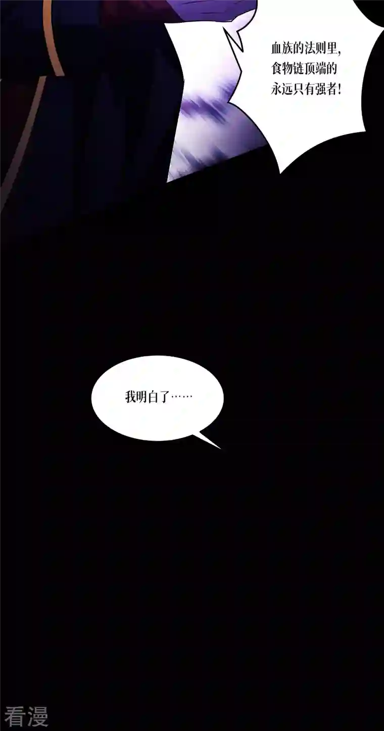 被咬后成为王者第24话 圣礼