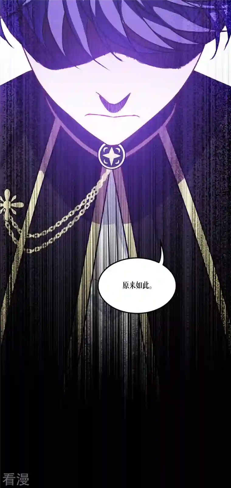 被咬后成为王者第24话 圣礼