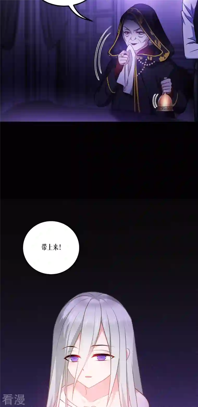 被咬后成为王者第24话 圣礼