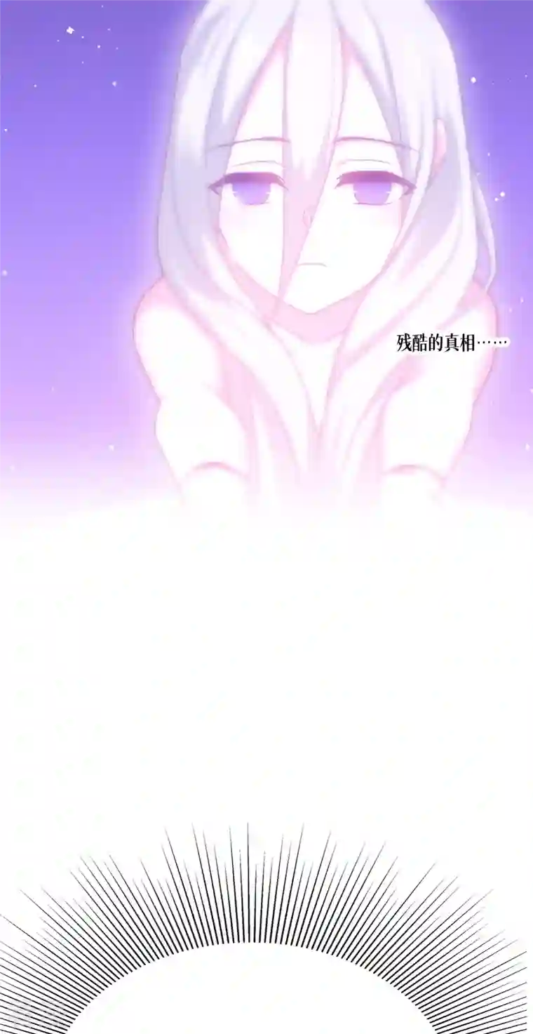 被咬后成为王者第24话 圣礼