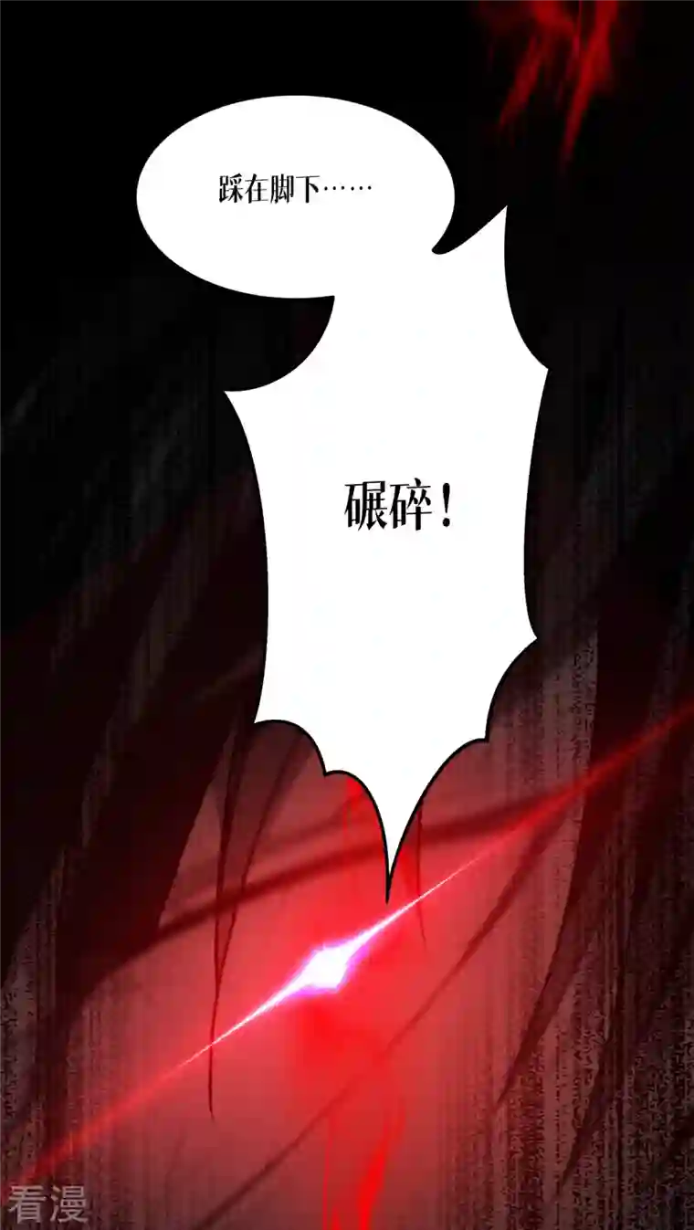 被咬后成为王者第24话 圣礼