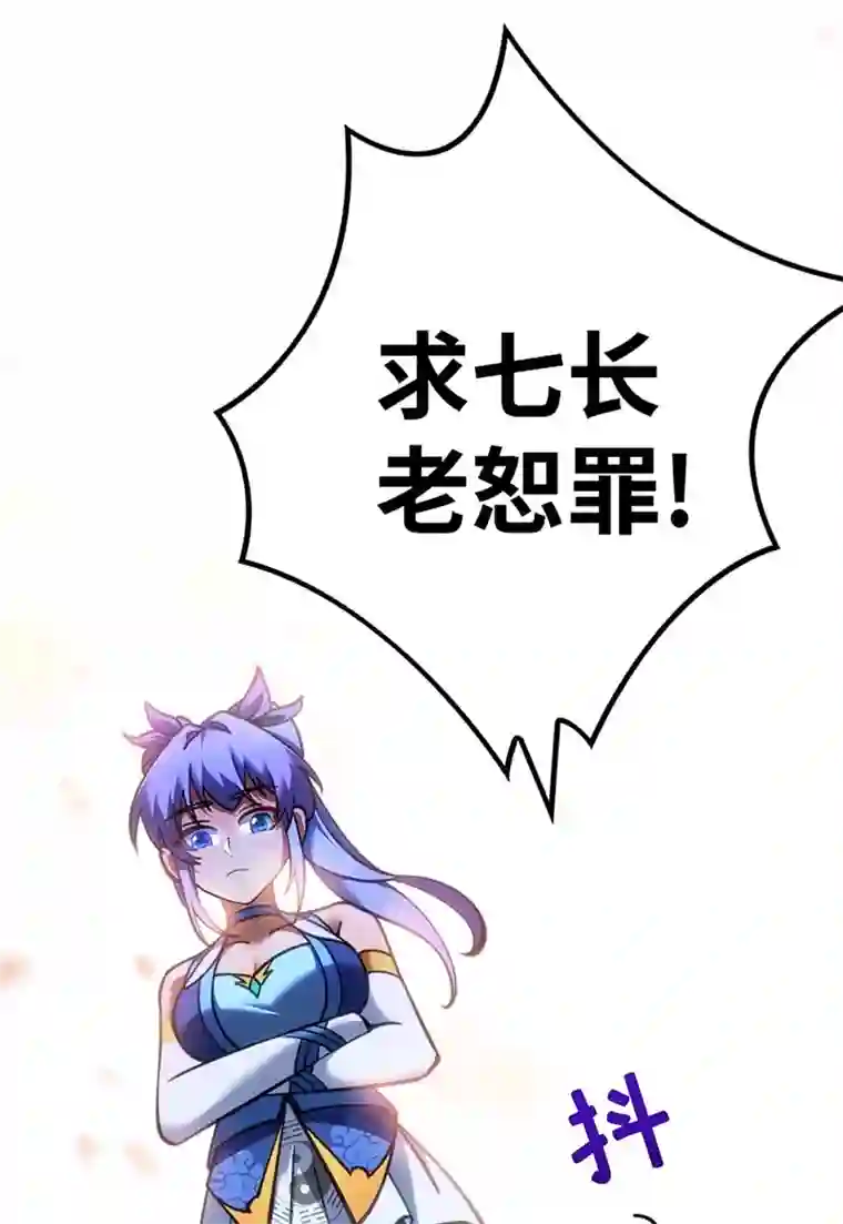 师父喂我一口天下无敌第5话 你就是我徒儿了