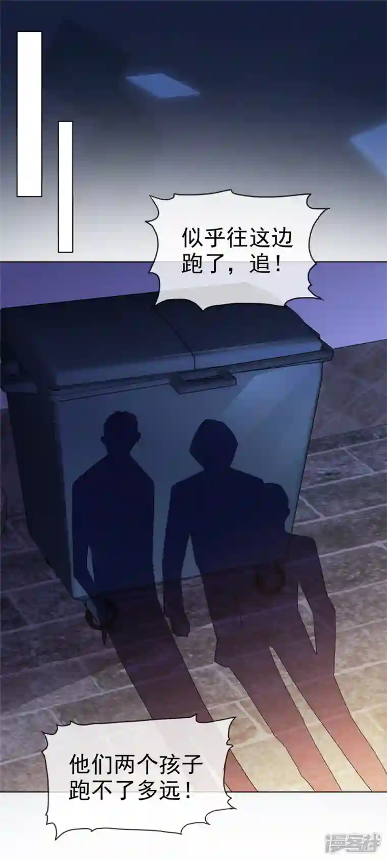 她若星辰照亮我第1话 总裁不能碰女人...莫非？