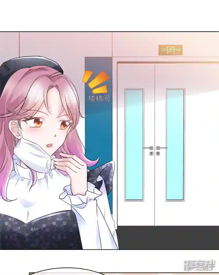 她若星辰照亮我第1话 总裁不能碰女人...莫非？