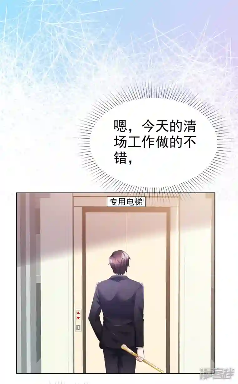 她若星辰照亮我第1话 总裁不能碰女人...莫非？