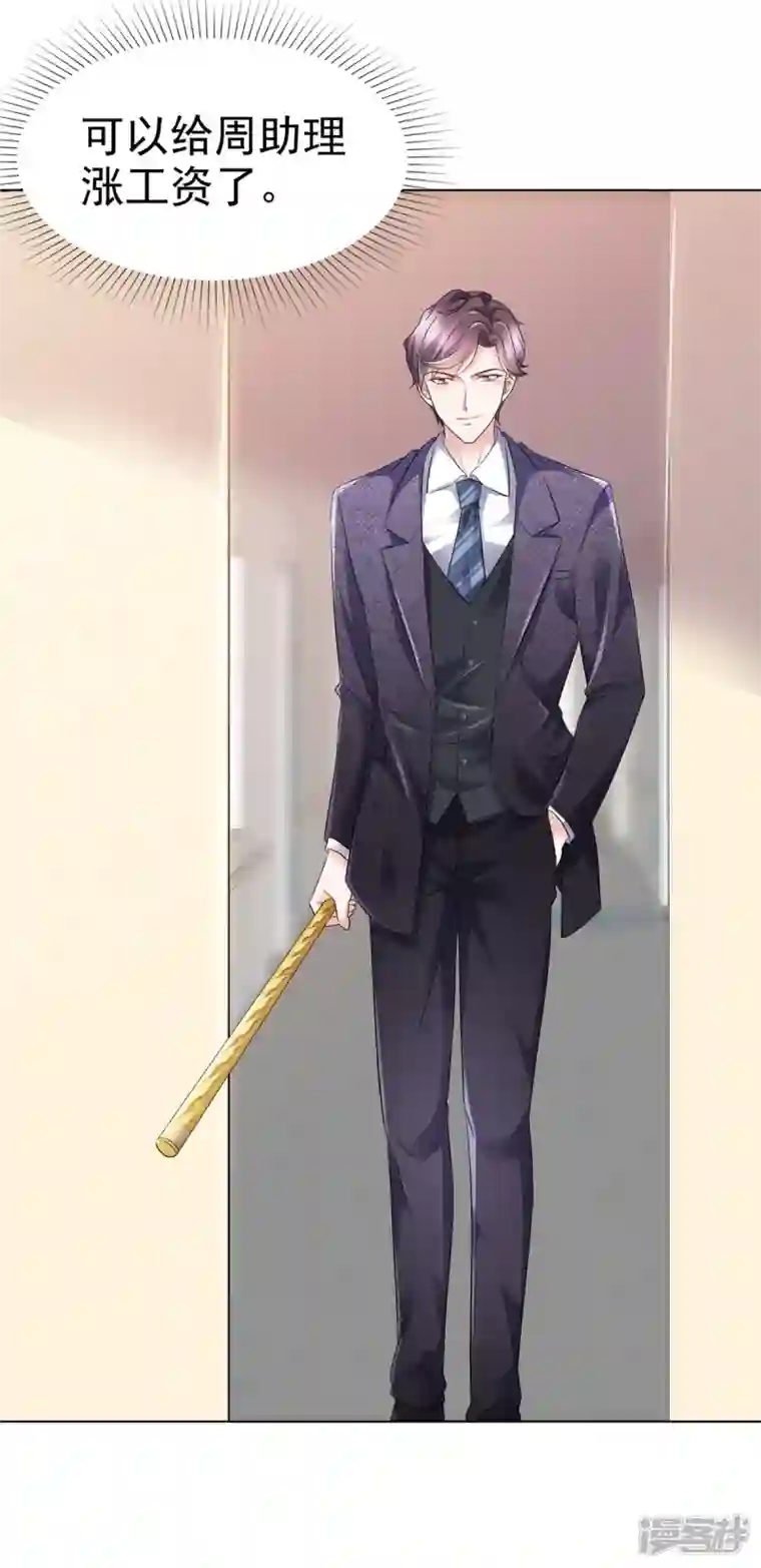 她若星辰照亮我第1话 总裁不能碰女人...莫非？