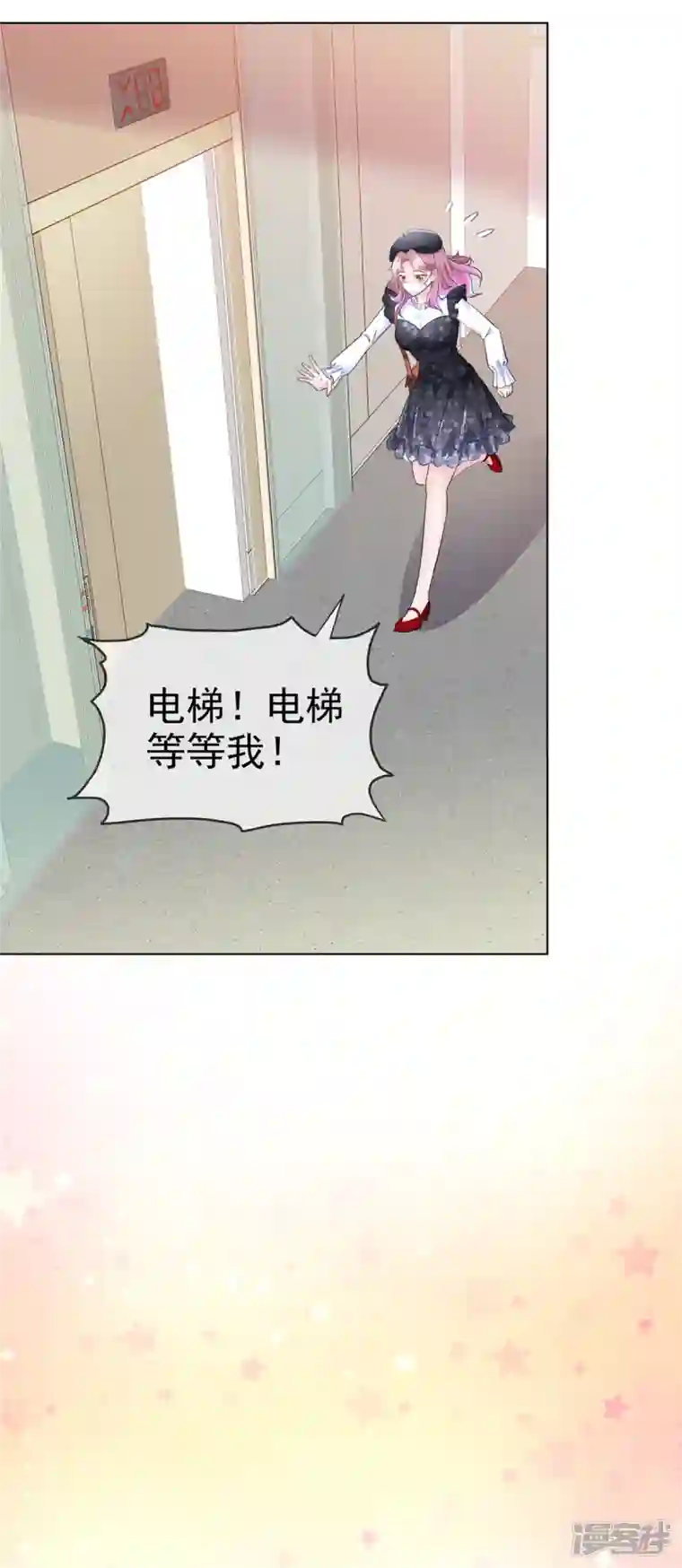 她若星辰照亮我第1话 总裁不能碰女人...莫非？