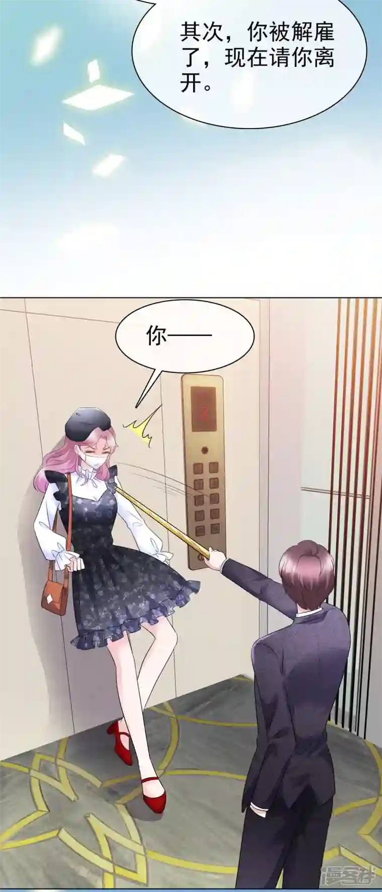 她若星辰照亮我第1话 总裁不能碰女人...莫非？