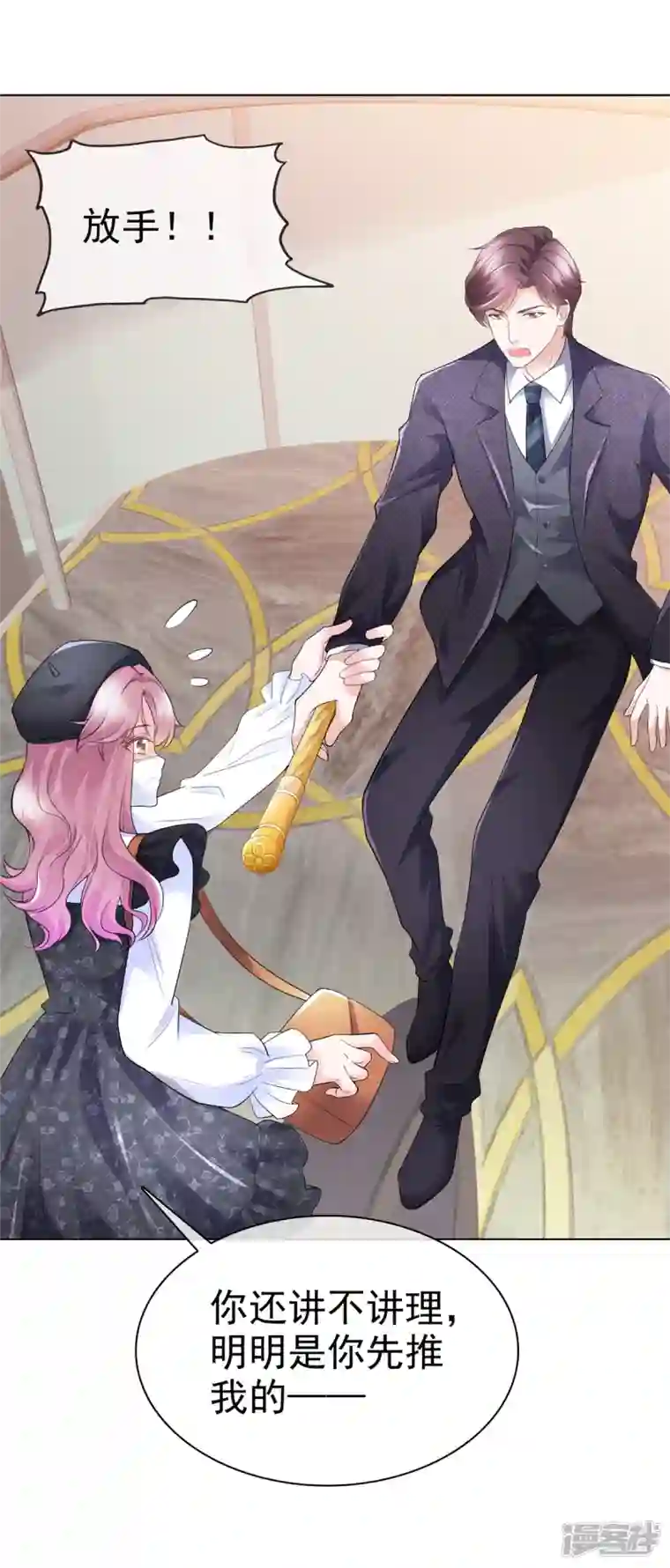 她若星辰照亮我第1话 总裁不能碰女人...莫非？