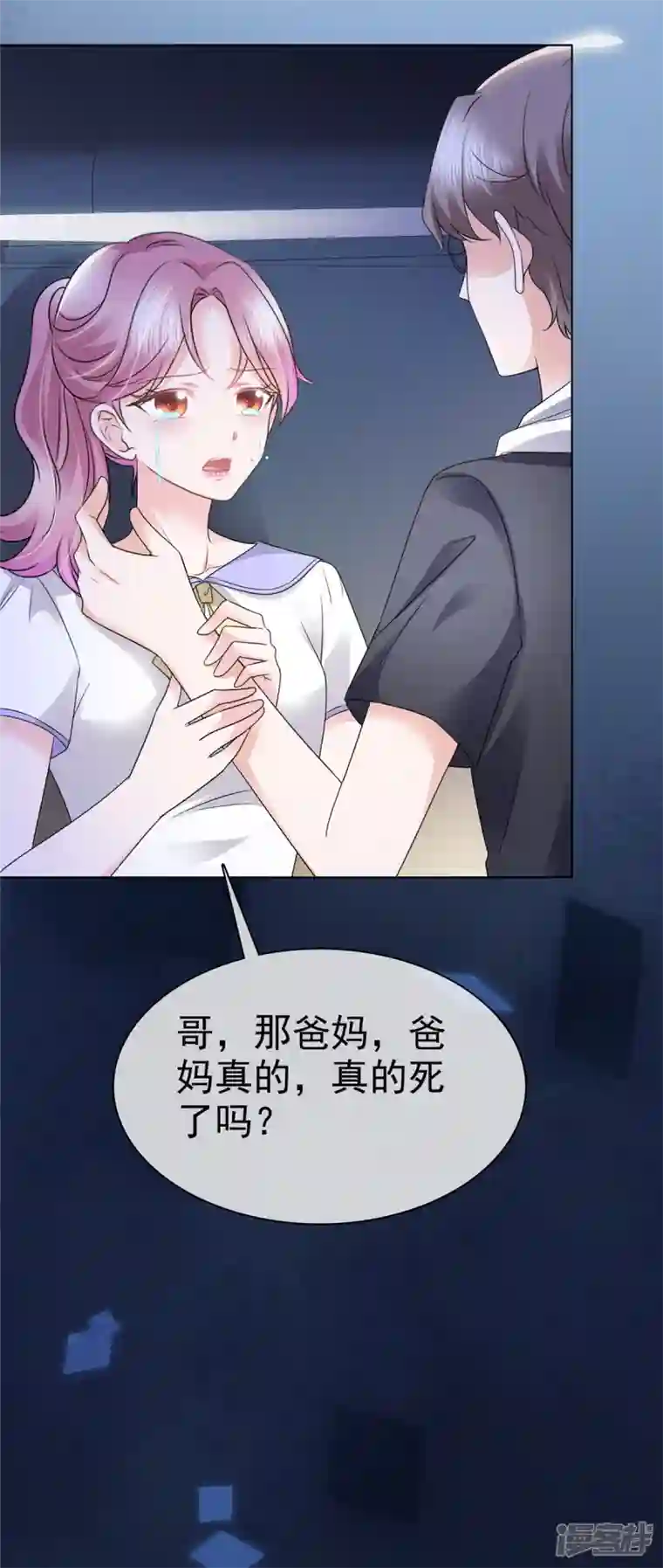 她若星辰照亮我第1话 总裁不能碰女人...莫非？