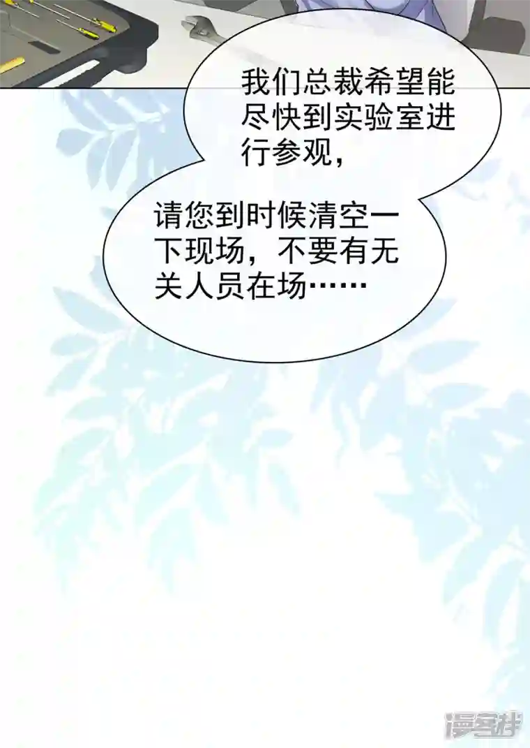 她若星辰照亮我第2话 总裁被非礼了