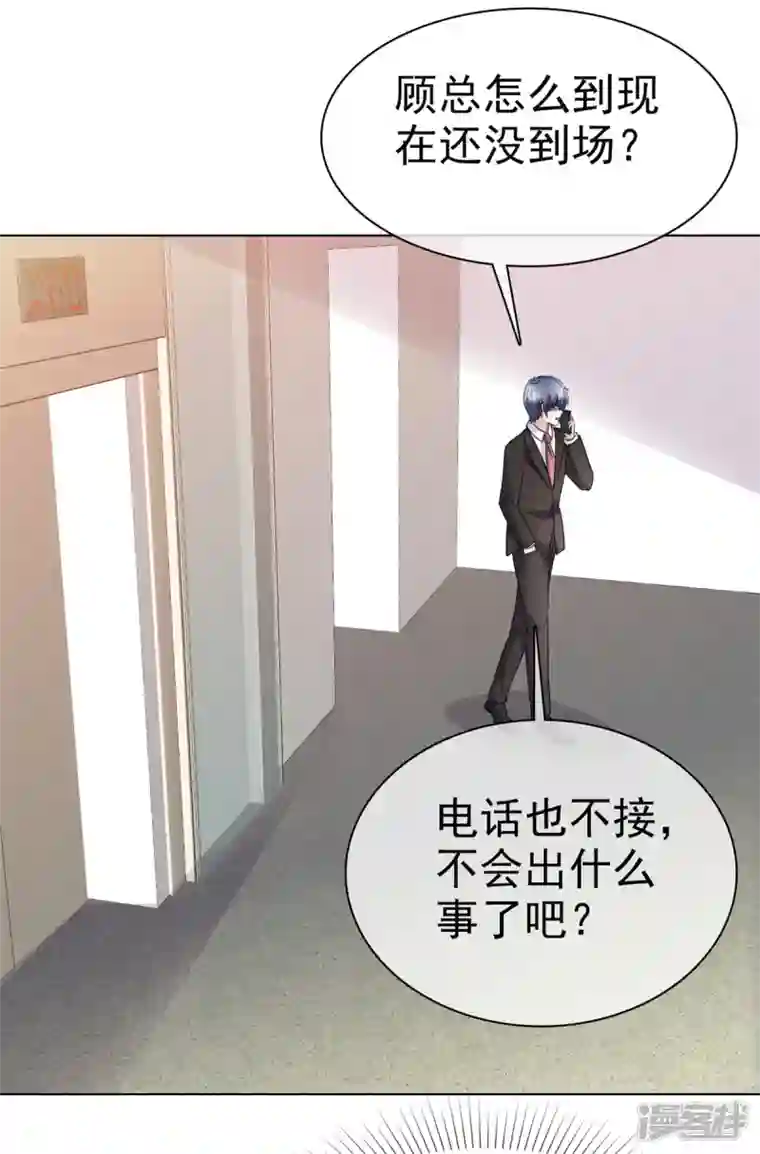 她若星辰照亮我第2话 总裁被非礼了
