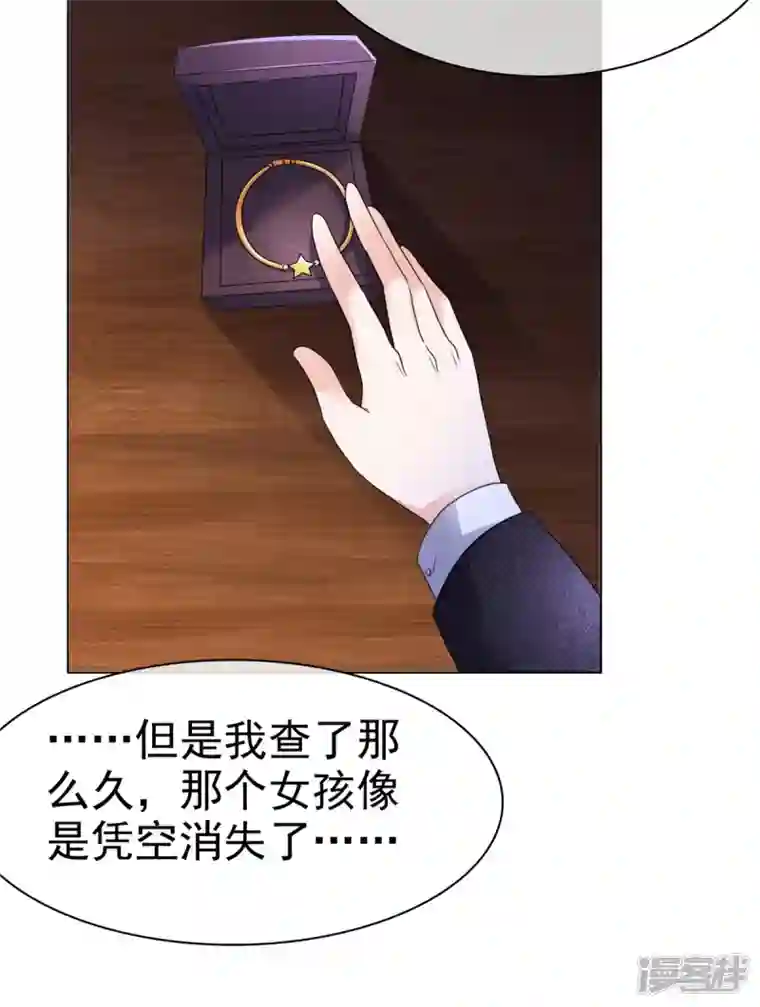 她若星辰照亮我第2话 总裁被非礼了