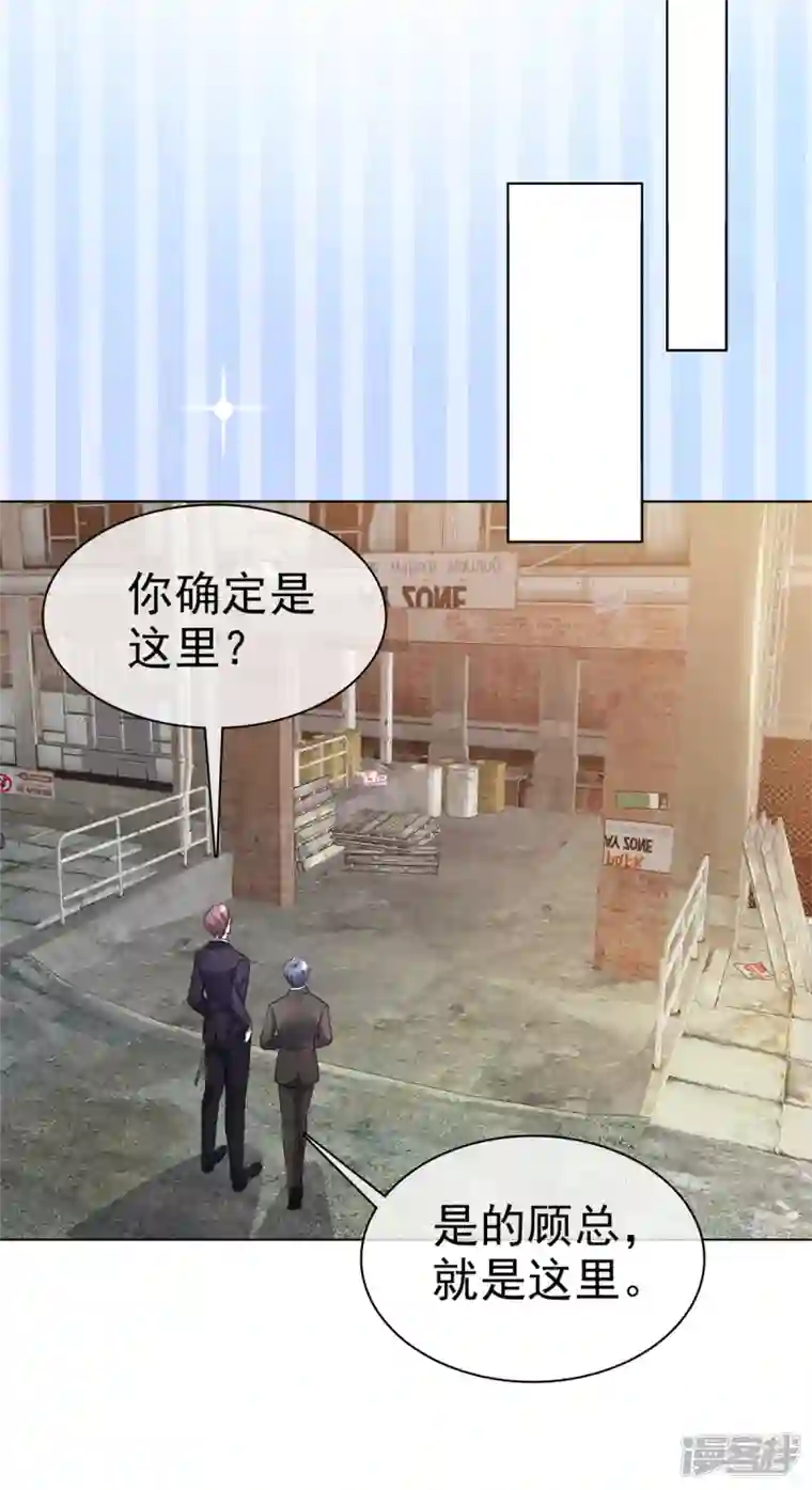 她若星辰照亮我第2话 总裁被非礼了