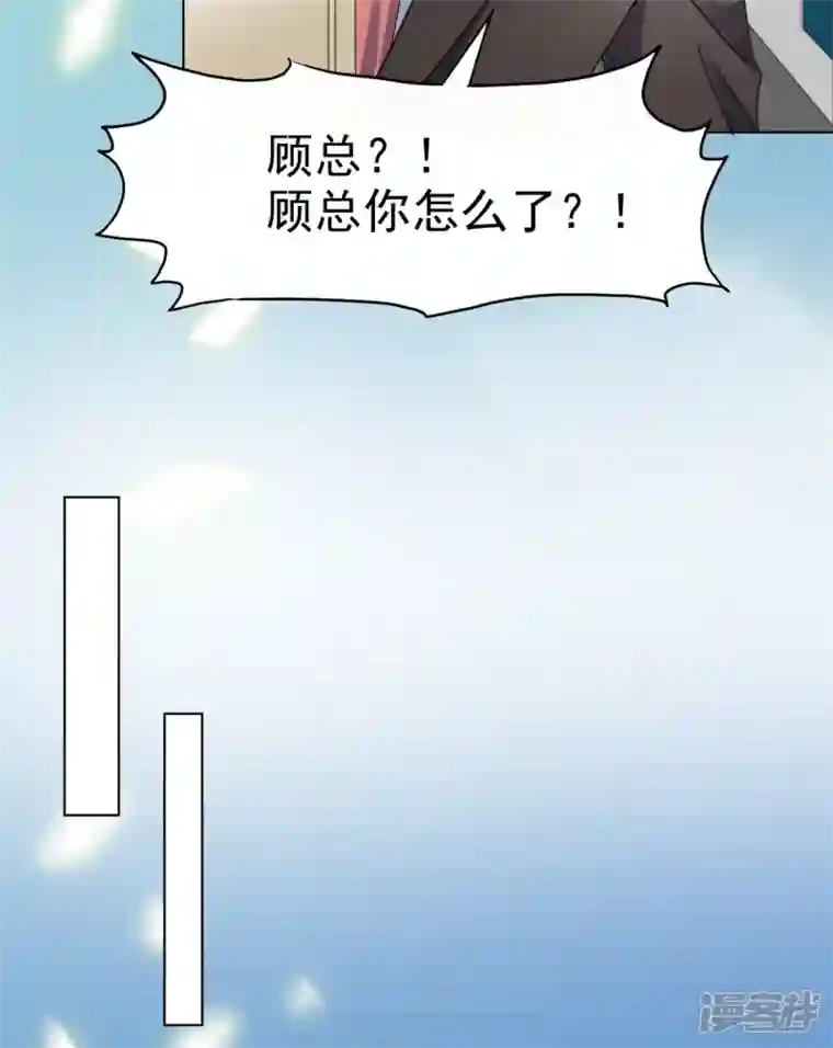 她若星辰照亮我第2话 总裁被非礼了