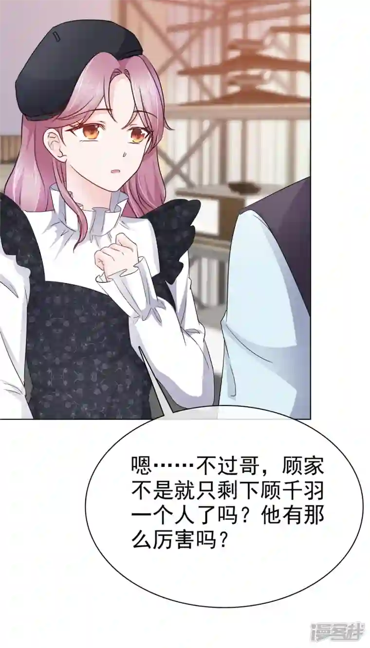 她若星辰照亮我第3话 繁星号机器人