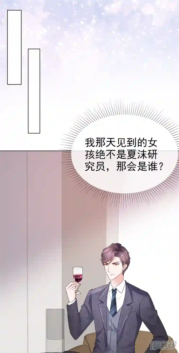 她若星辰照亮我第3话 繁星号机器人