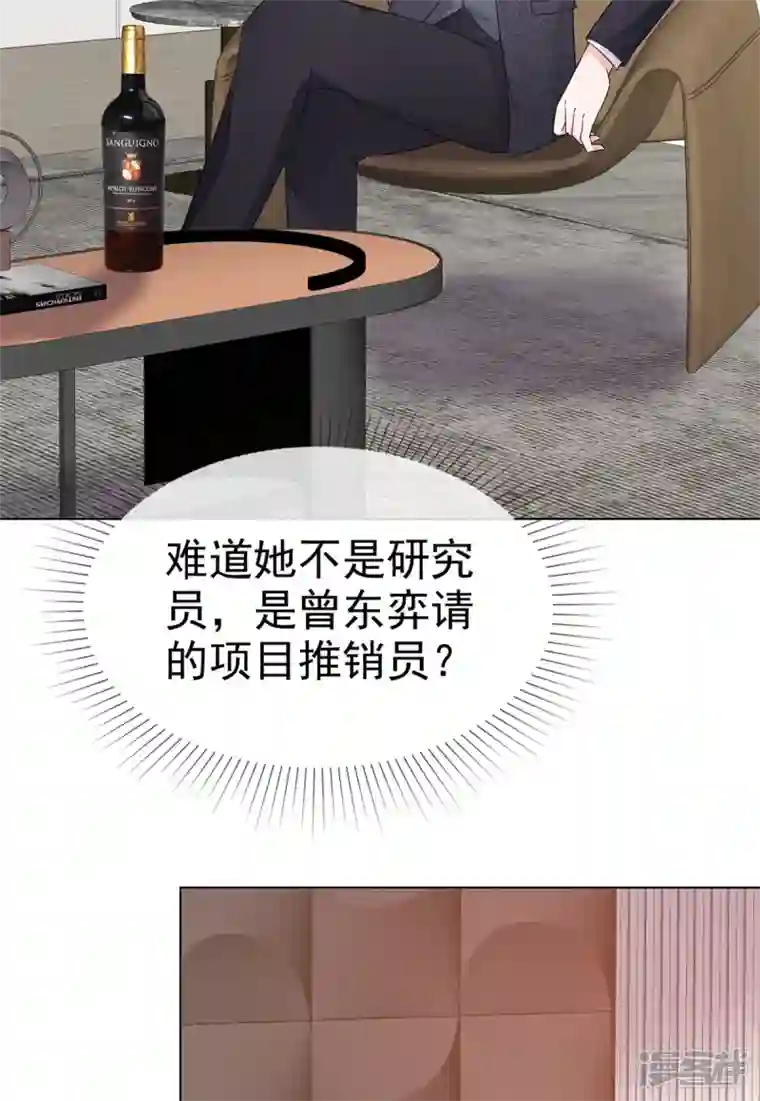 她若星辰照亮我第3话 繁星号机器人