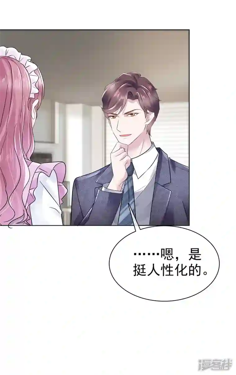她若星辰照亮我第3话 繁星号机器人