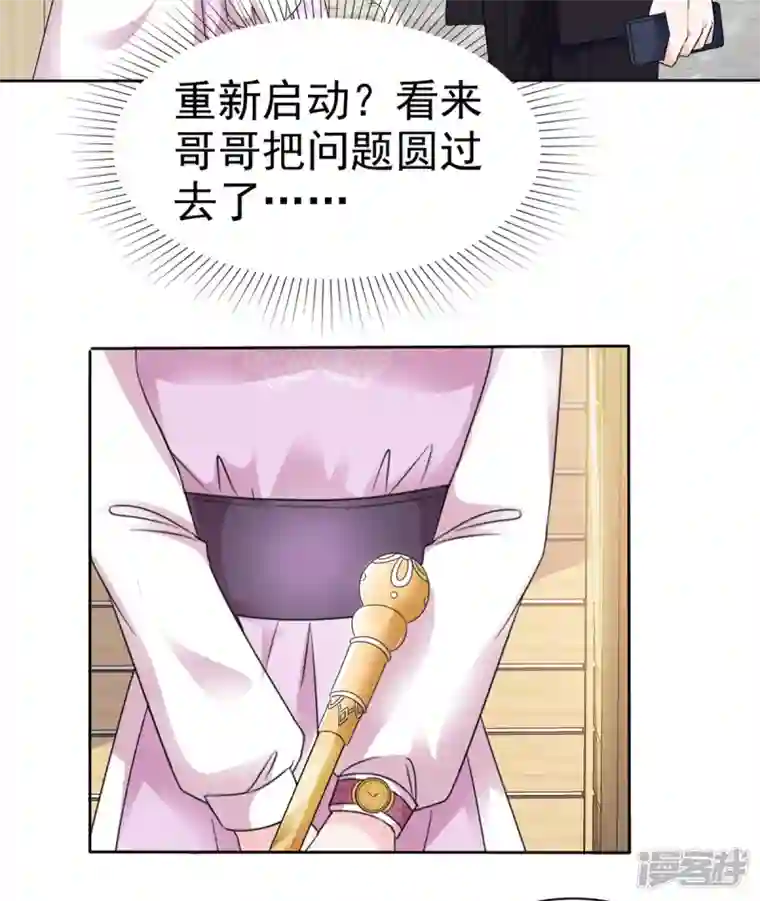 她若星辰照亮我第4话 假扮繁星号