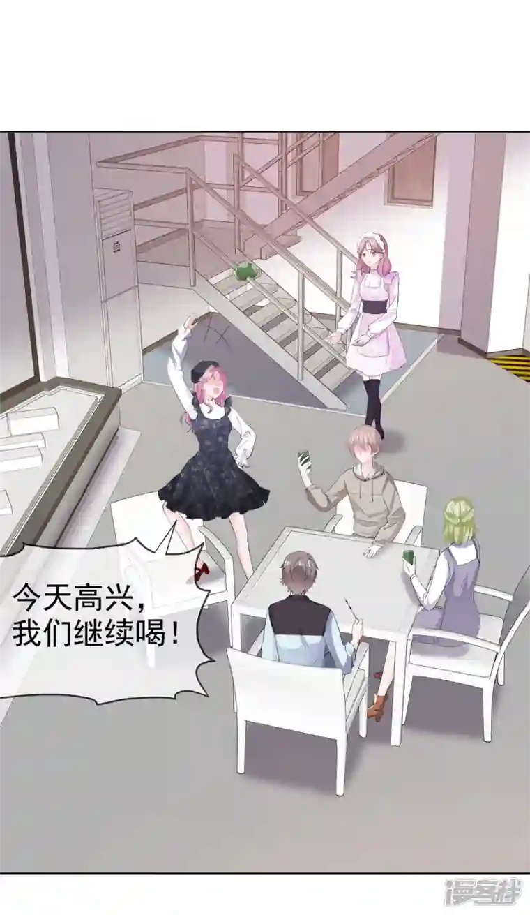 她若星辰照亮我第4话 假扮繁星号