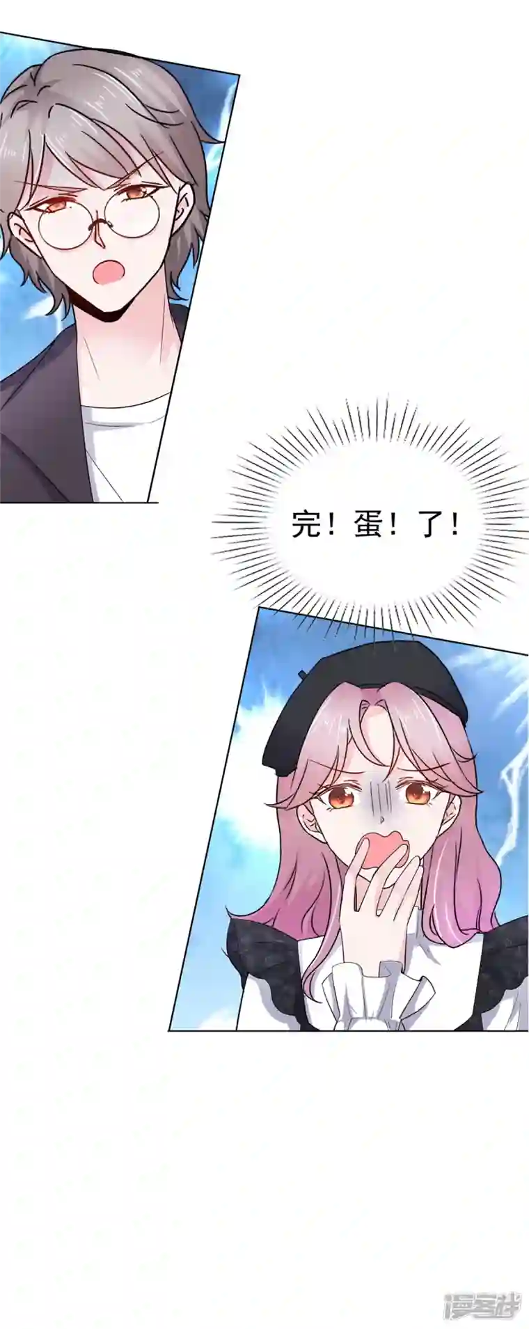 她若星辰照亮我第4话 假扮繁星号