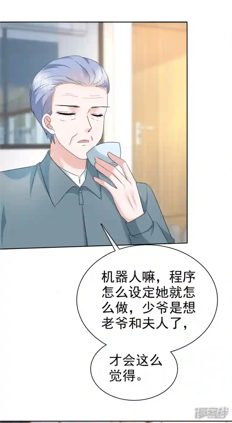 她若星辰照亮我第6话 机器人肚子也会叫？