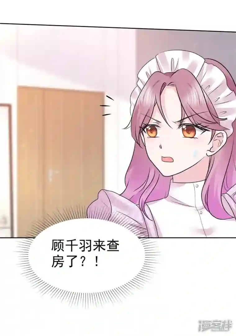 她若星辰照亮我第6话 机器人肚子也会叫？