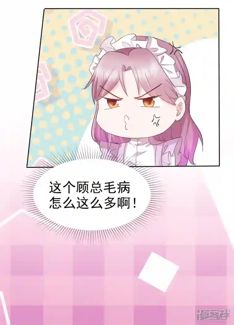 她若星辰照亮我第6话 机器人肚子也会叫？