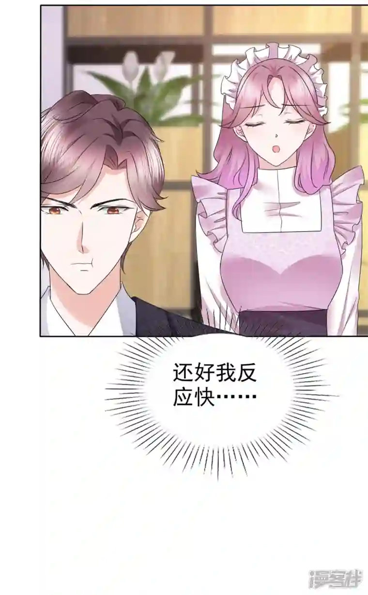 她若星辰照亮我第6话 机器人肚子也会叫？