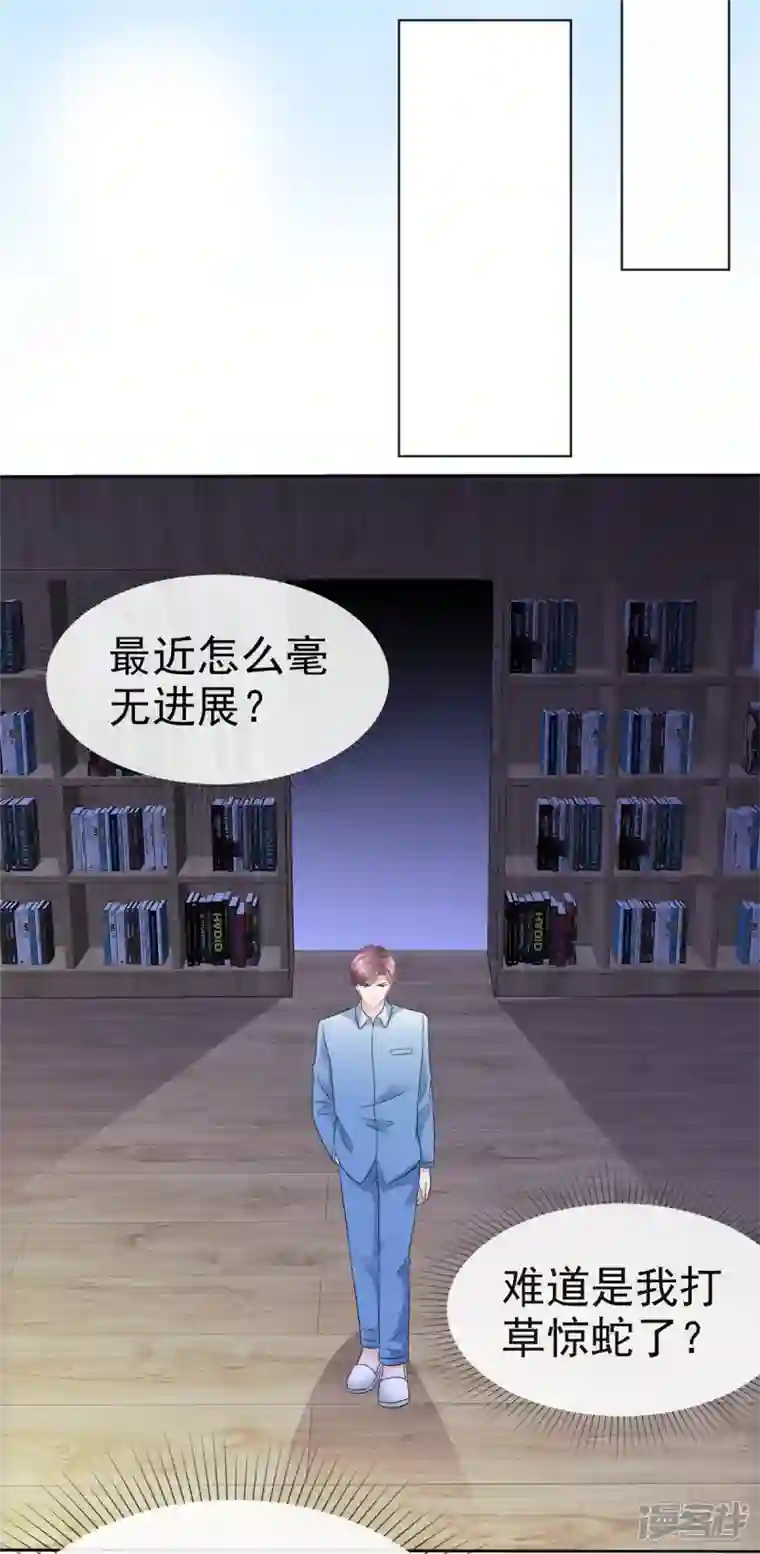 她若星辰照亮我第7话 危险！差点被发现