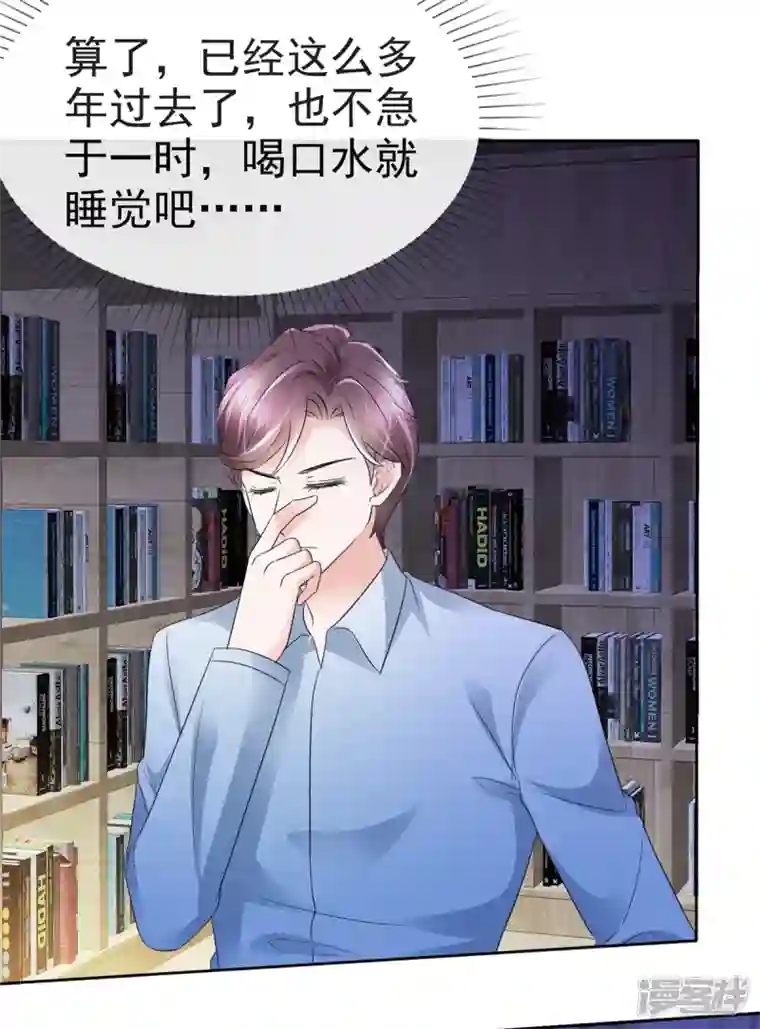 她若星辰照亮我第7话 危险！差点被发现