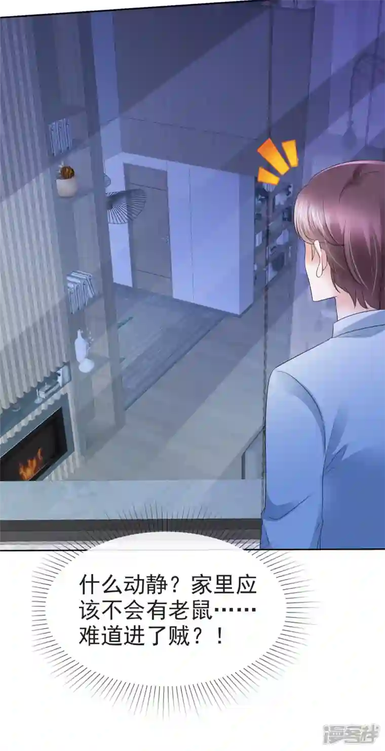 她若星辰照亮我第7话 危险！差点被发现