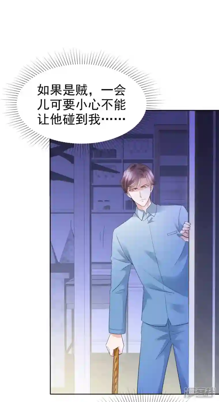 她若星辰照亮我第7话 危险！差点被发现