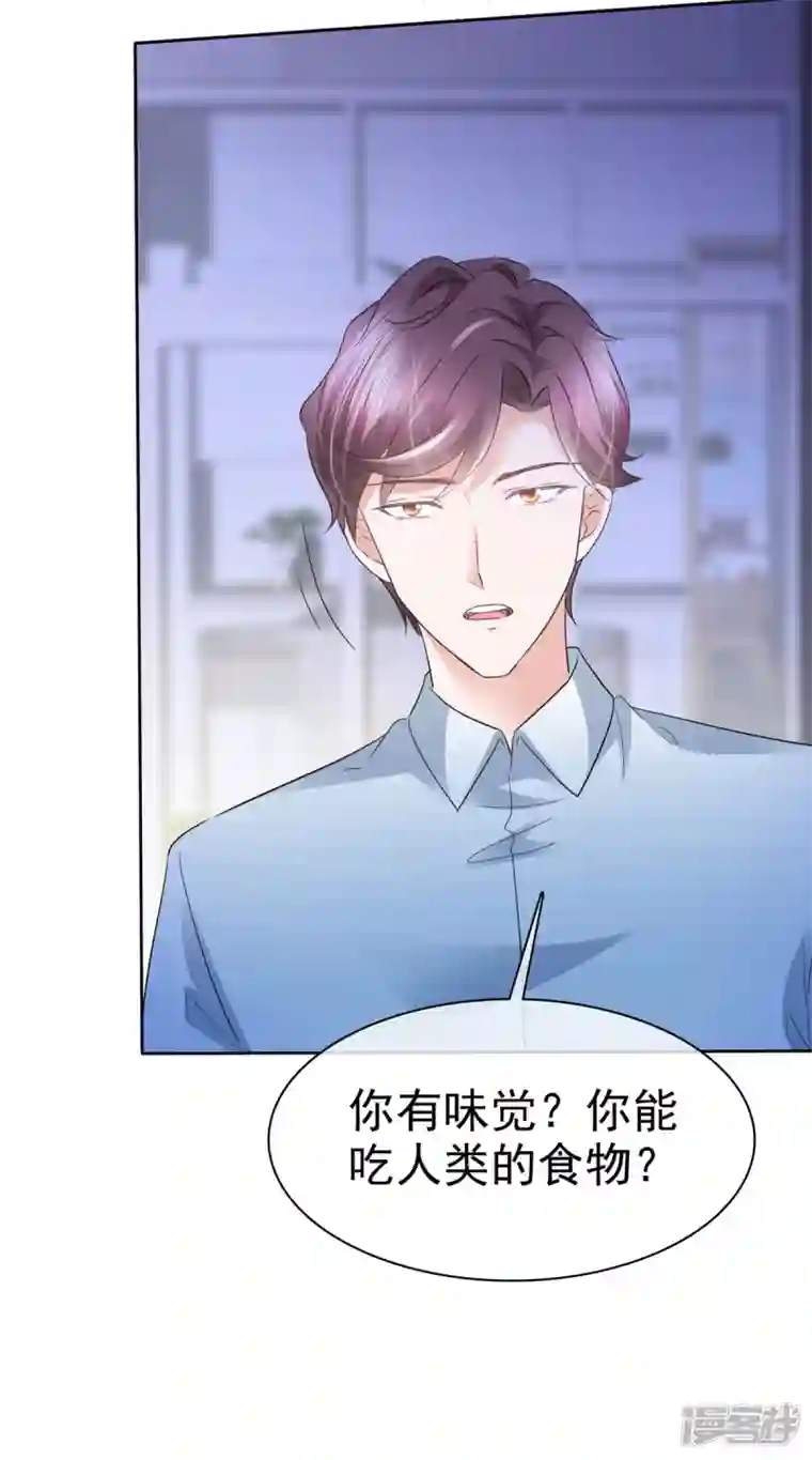 她若星辰照亮我第7话 危险！差点被发现