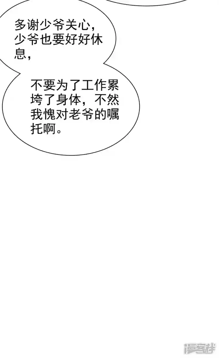 她若星辰照亮我第7话 危险！差点被发现
