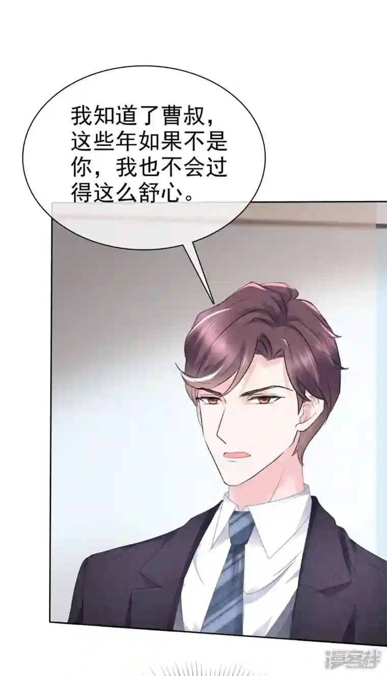 她若星辰照亮我第7话 危险！差点被发现