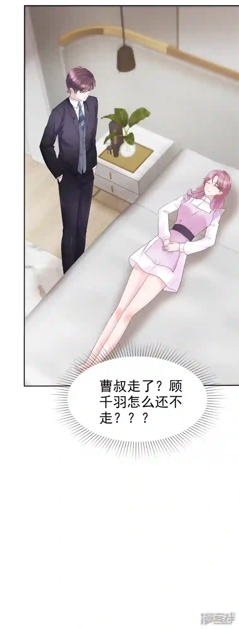 她若星辰照亮我第7话 危险！差点被发现