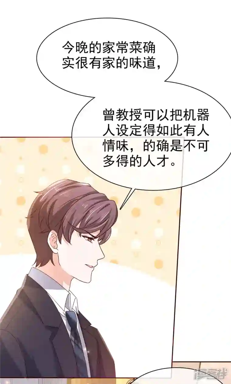 她若星辰照亮我第7话 危险！差点被发现