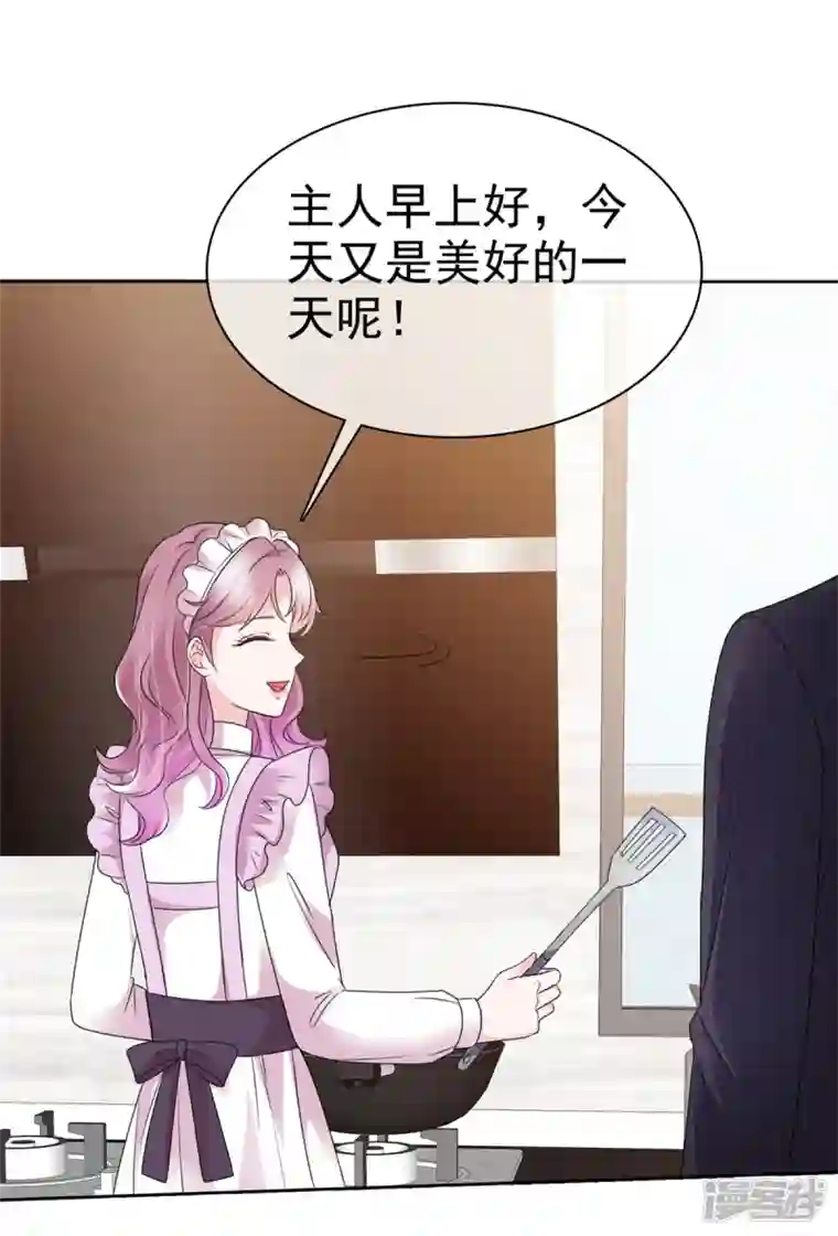 她若星辰照亮我第8话 总裁竟然脸红了
