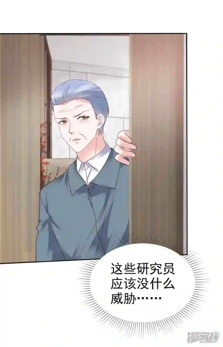 她若星辰照亮我第9话 他..好像不能与人接触