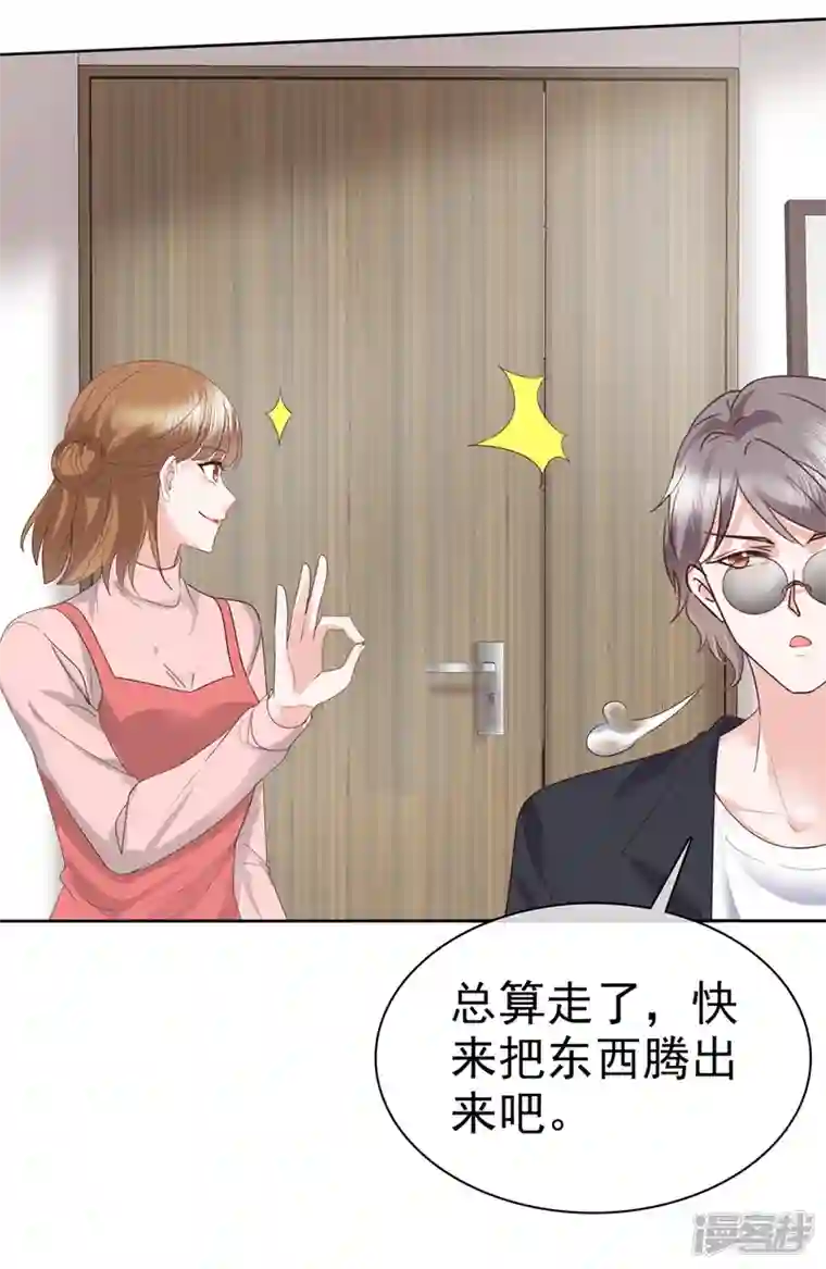她若星辰照亮我第9话 他..好像不能与人接触