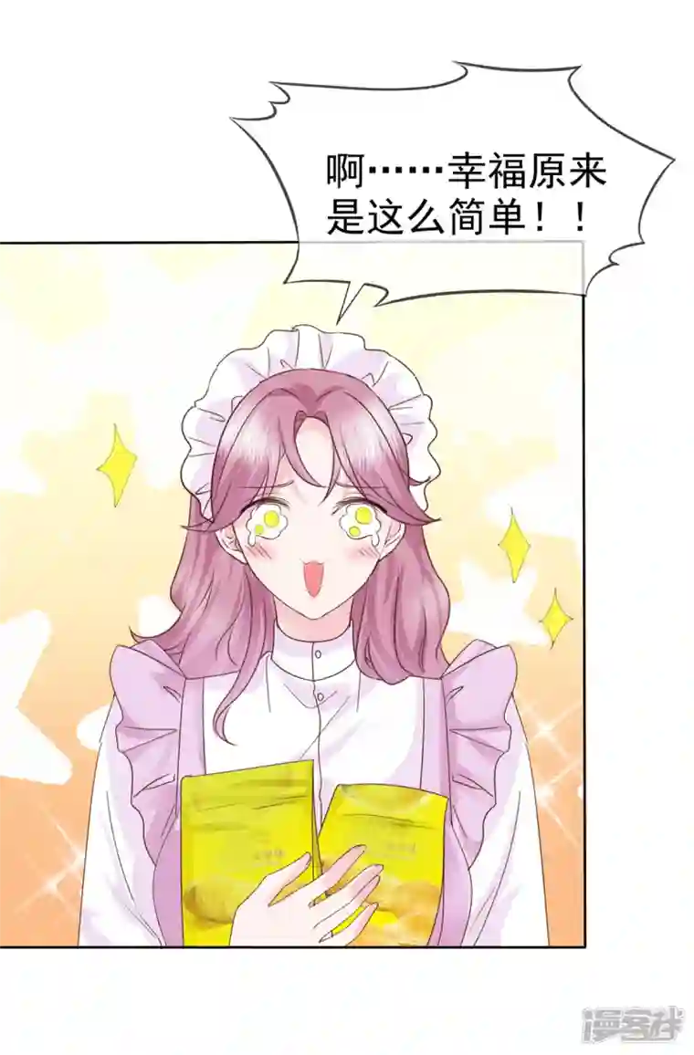 她若星辰照亮我第9话 他..好像不能与人接触