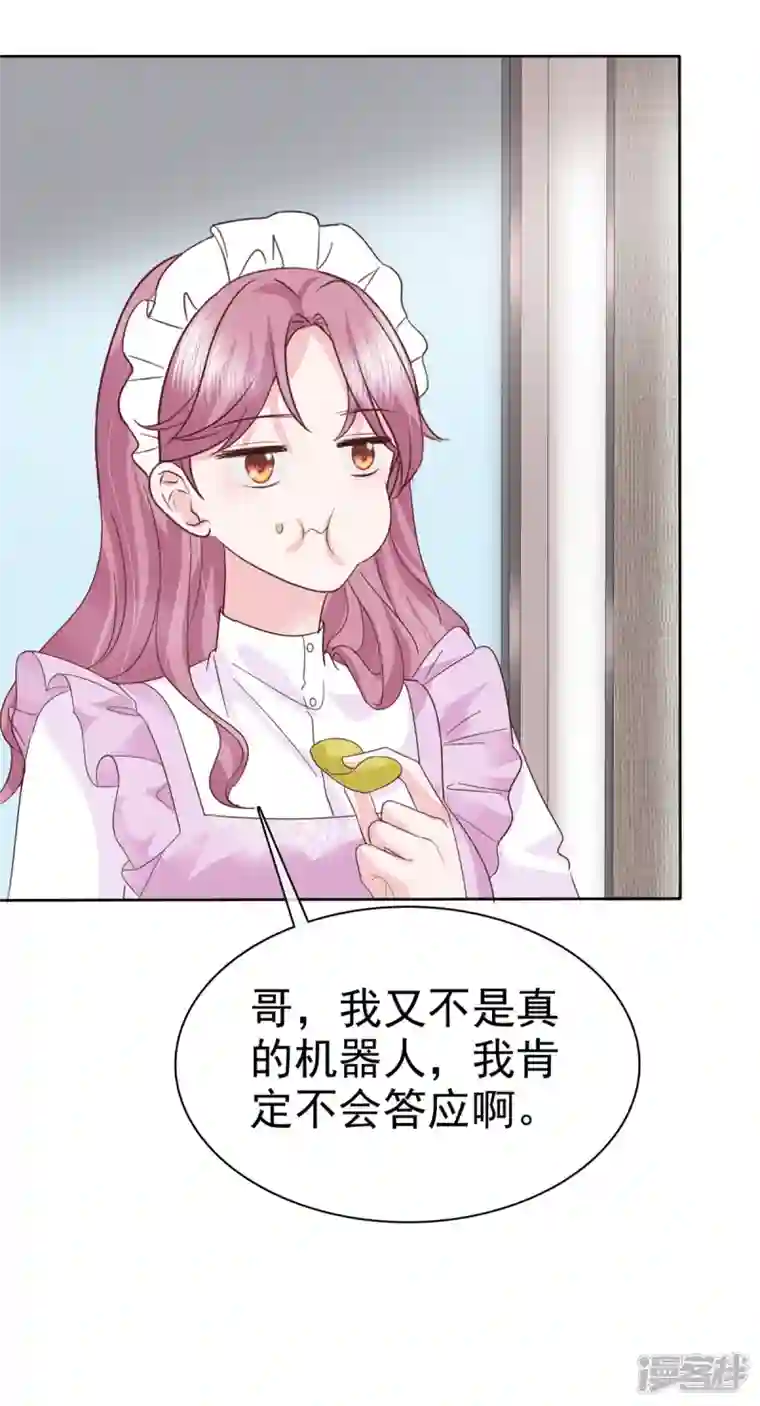 她若星辰照亮我第9话 他..好像不能与人接触