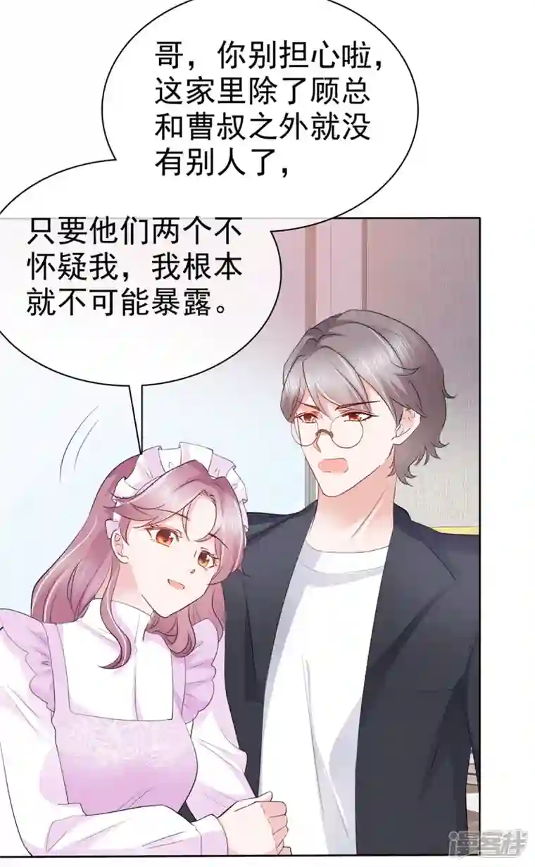 她若星辰照亮我第9话 他..好像不能与人接触