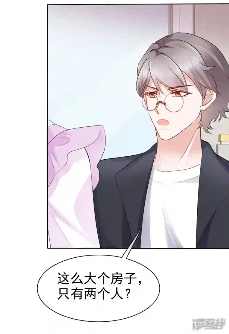 她若星辰照亮我第9话 他..好像不能与人接触