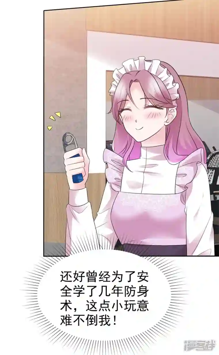她若星辰照亮我第9话 他..好像不能与人接触