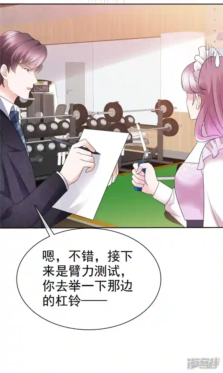 她若星辰照亮我第9话 他..好像不能与人接触
