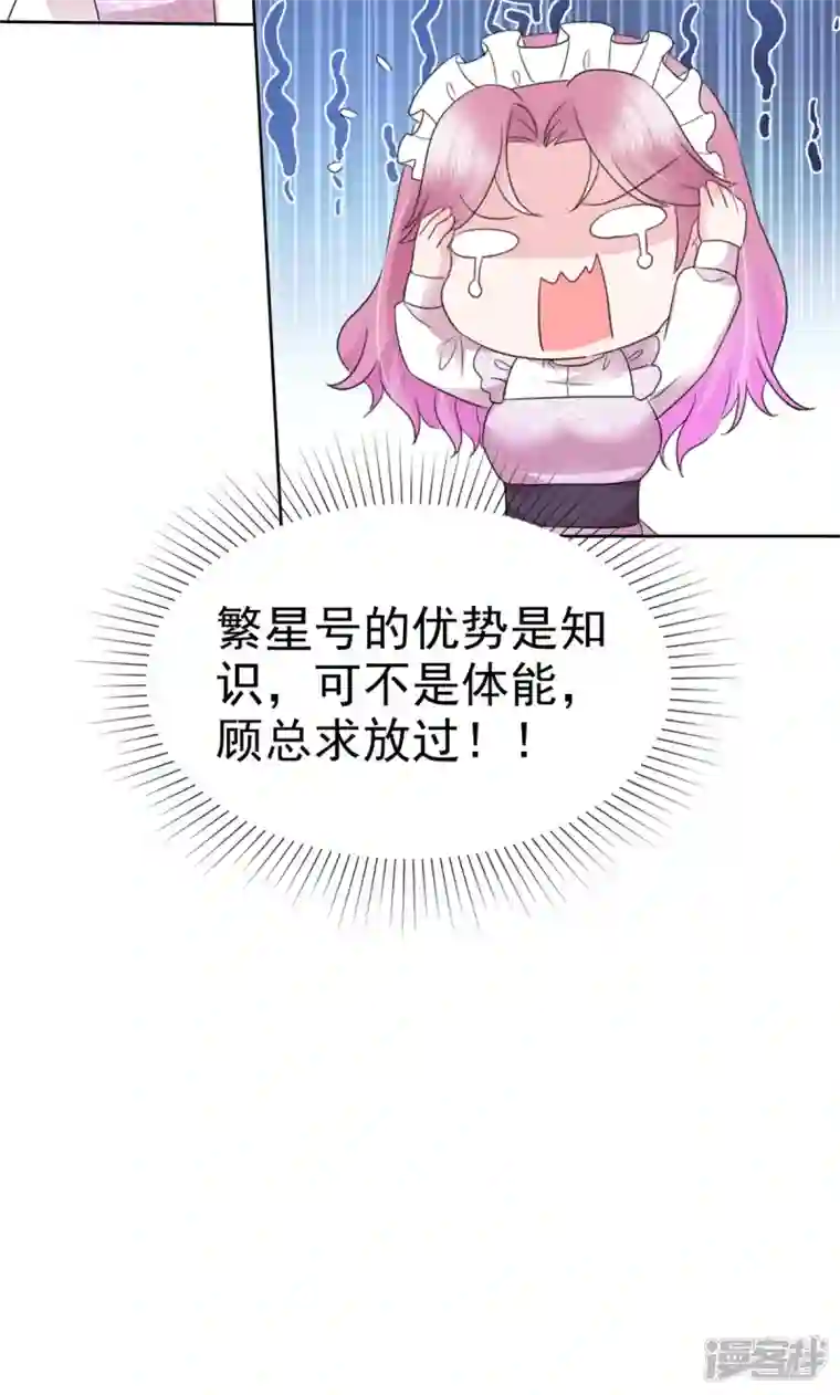 她若星辰照亮我第9话 他..好像不能与人接触
